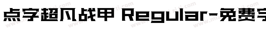 点字超凡战甲 Regular字体转换